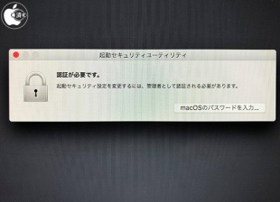 起動セキュリティユーティリティ