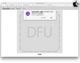 Apple Configurator：iBridge