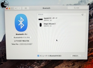 システム環境設定>Bluetooth