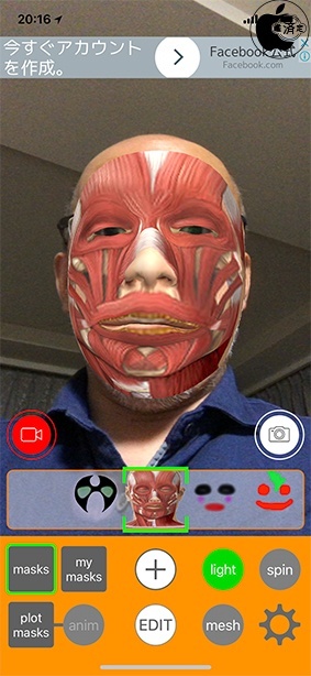 Face Play - The Mask Creator