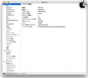 iMac Pro (2017)のハードウェア
