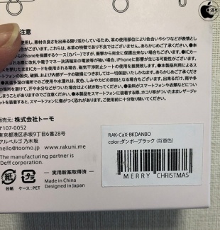 RAK-CaX-BKDANBO color:ダンボーブラック(将軍色)