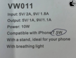 7.5W対応を明記した例