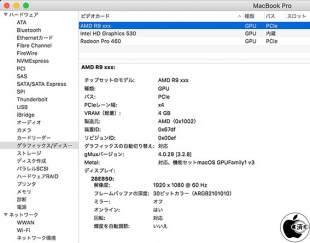 グラフィックス/ディスプレイ