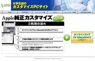 Apple純正カスタマイズ