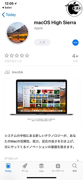 macOS High Sierra