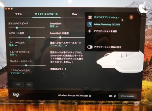 Logicool Options for Mac OS X