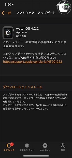 watchOS 4.2.2