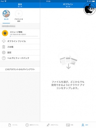 Microsoft OneDrive 10.1