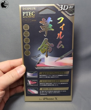 LEPLUS PTEC REVOLUTION FILM for iPhone X