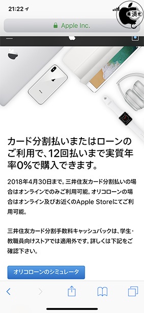 >三井住友カード分割手数料キャッシュバックキャンペーン