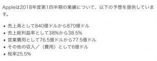 2018年度第1四半期業績予測