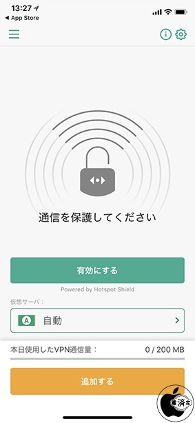 カスペルスキー セキュアコネクション ‐ VPNサービス