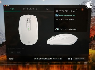 Logicool Options for Mac OS X