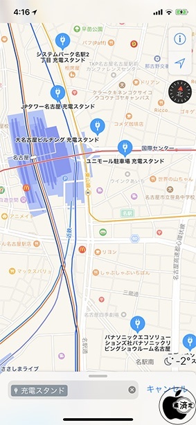 iOS：充電スタンド