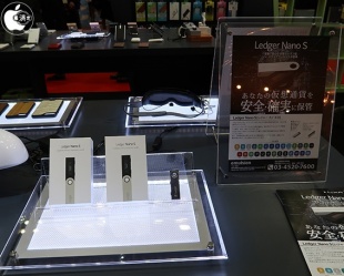 Ledger nano s