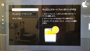 YouTube for Apple TV 2.0