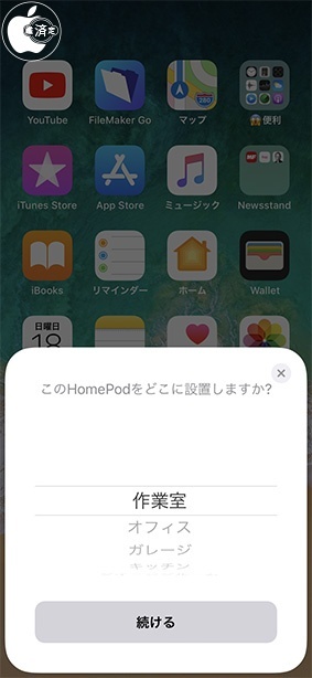 HomeKit