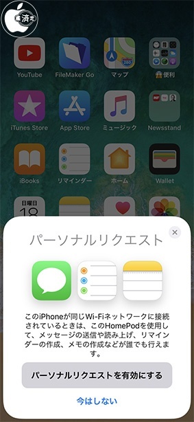 パソーナルリクエスト