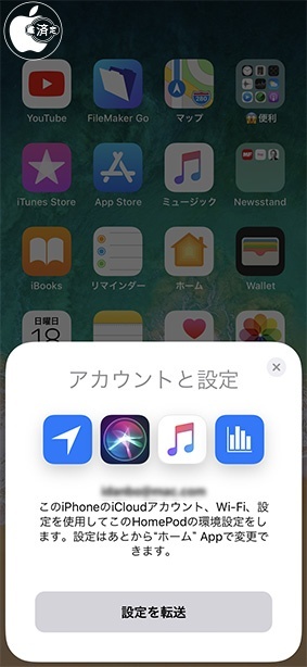 アカウントと設定