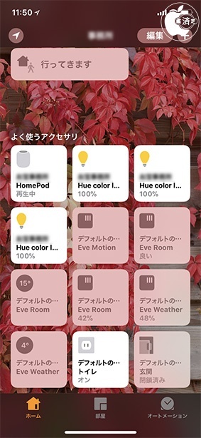 HomeKit