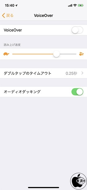 VoiceOver