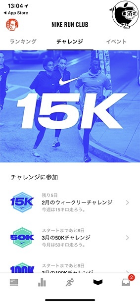 Nike+ Run Club 5.13.0