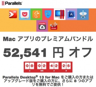 Premium Mac App Bundle