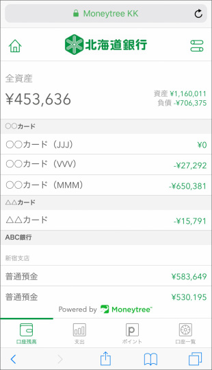 北海道銀行 どうぎんアプリ 3.0.0