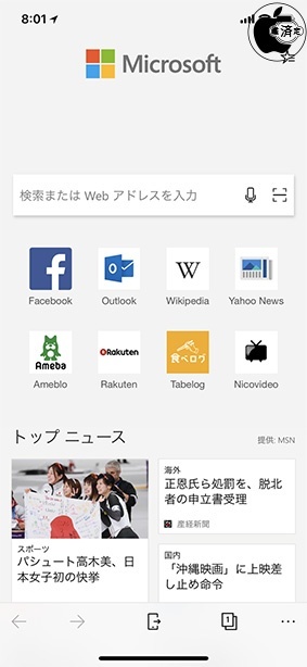 Microsoft Edge for iOS 41.10