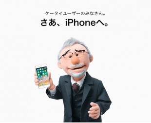 ケータイユーザーのみなさん。 さあ、iPhoneへ。
