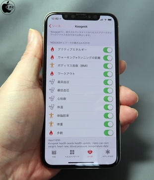 iOS ヘルスケア