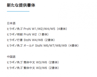 Webフォント:ヒラギノフォント15書体