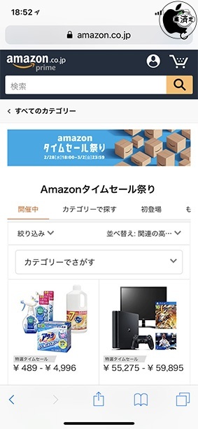 Amazonタイムセール祭り