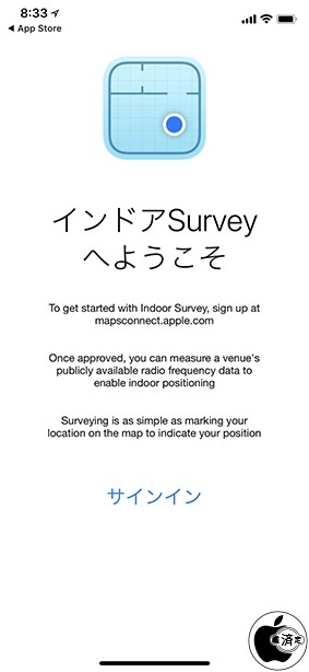 インドアSurvey 2.0.5（Indoor Survey）