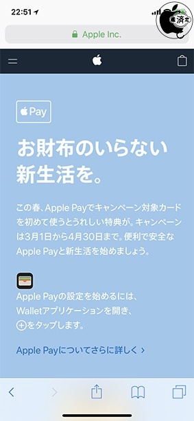 お財布のいらない新生活を。