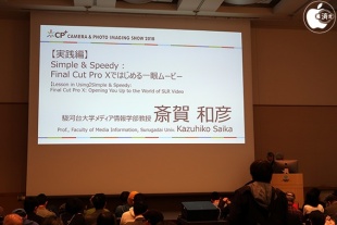 Final Cut Pro Xではじめる一眼ムービー