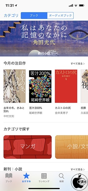 iBooks