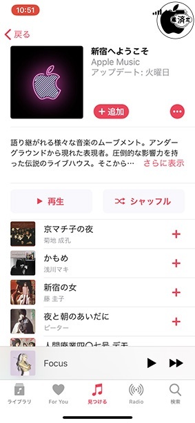 新宿へようこそ