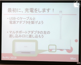 名古屋大学生協：Mac講座