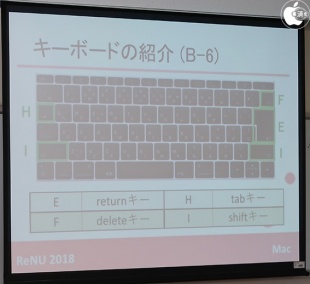名古屋大学生協：Mac講座