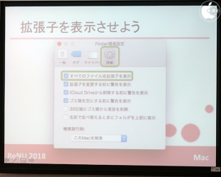 名古屋大学生協：Mac講座