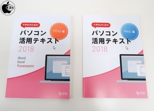 パソコン活用テキスト2018