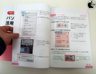 パソコン活用テキスト2018