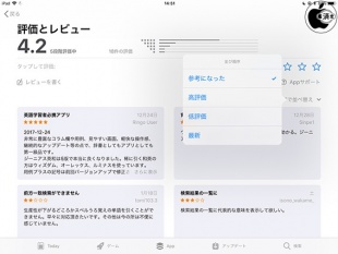 iOS 11.3：App Store