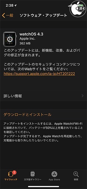 watchOS 4.3