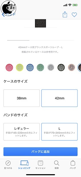 Apple Watch用42mmケース用スポーツループバンドーL