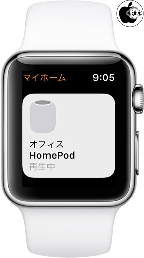 watchOS 4.3：HomePod