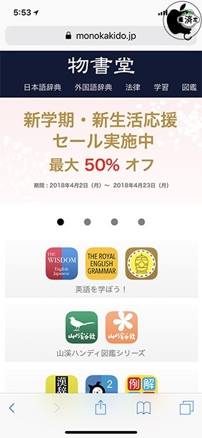 物書堂 新学期・新生活応援セール