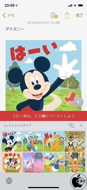 ディズニースタンプメーカー